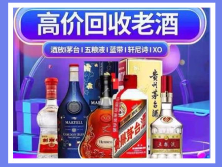 山海关老酒回收店